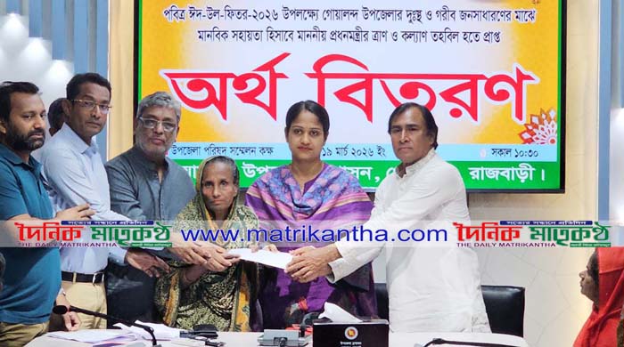  গোয়ালন্দে প্রধানমন্ত্রীর ত্রাণ ও কল্যাণ তহবিল হতে বরাদ্দকৃত অর্থ বিতরণ